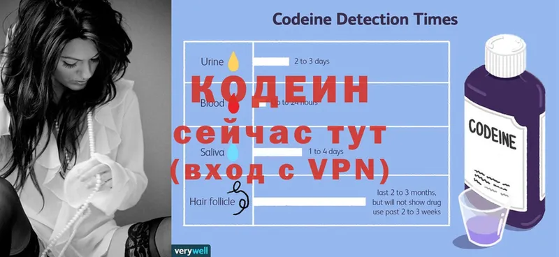 сколько стоит  Саянск  Кодеиновый сироп Lean напиток Lean (лин) 